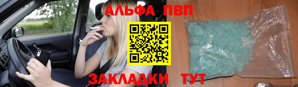 Alfa_PVP Crystall Новокубанск