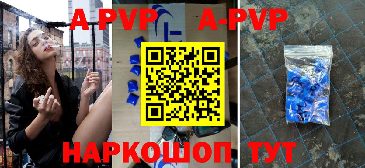 Alpha PVP СК КРИС  Alpha PVP СК КРИС  A PVP СК КРИС  APVP  Новокубанск  дарнет шоп  Вход с VPN 