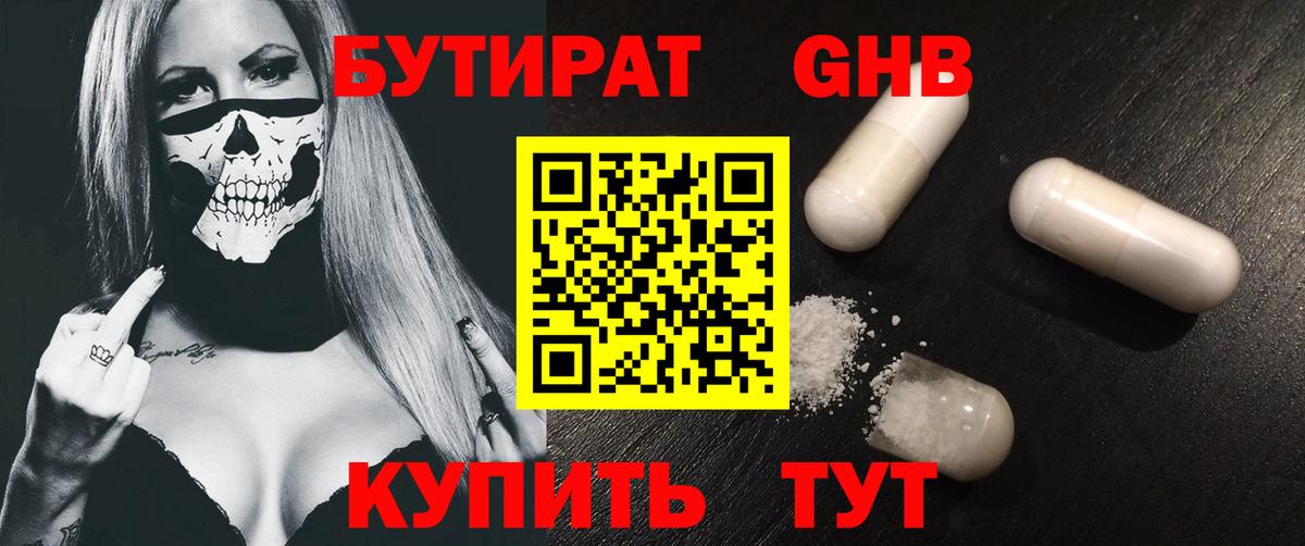 Новокубанск  БУТИРАТ Butirat  Вход с VPN 