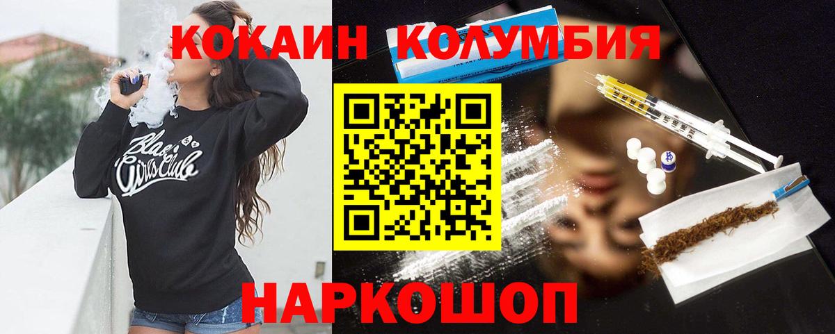 Новокубанск  Кокаин Боливия  Вход с VPN 