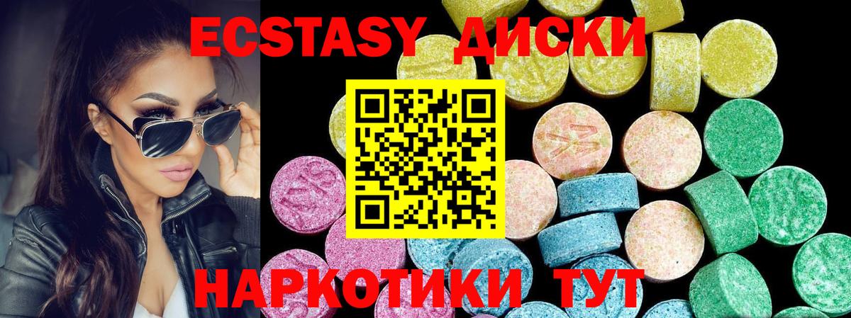 ЭКСТАЗИ 280мг Новокубанск