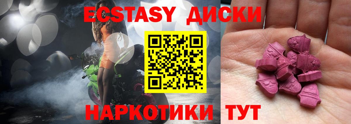 ЭКСТАЗИ XTC  ЭКСТАЗИ Punisher  купить наркоту  Новокубанск  Вход с VPN 