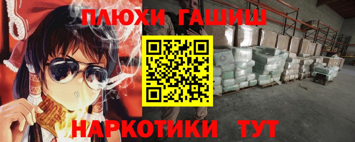 ГАШИШ гарик  Вход с VPN  Новокубанск 
