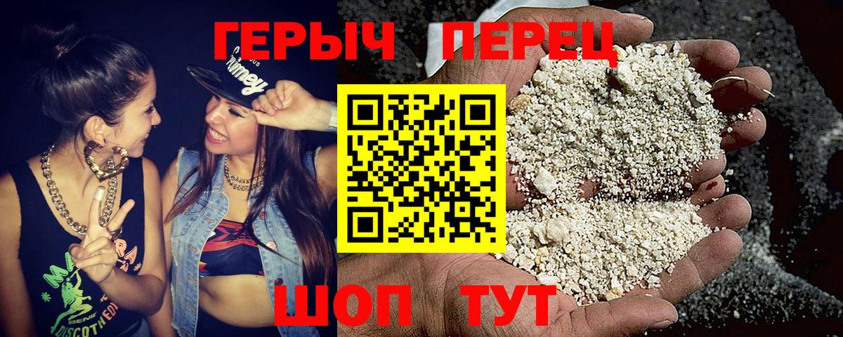 Героин белый Новокубанск