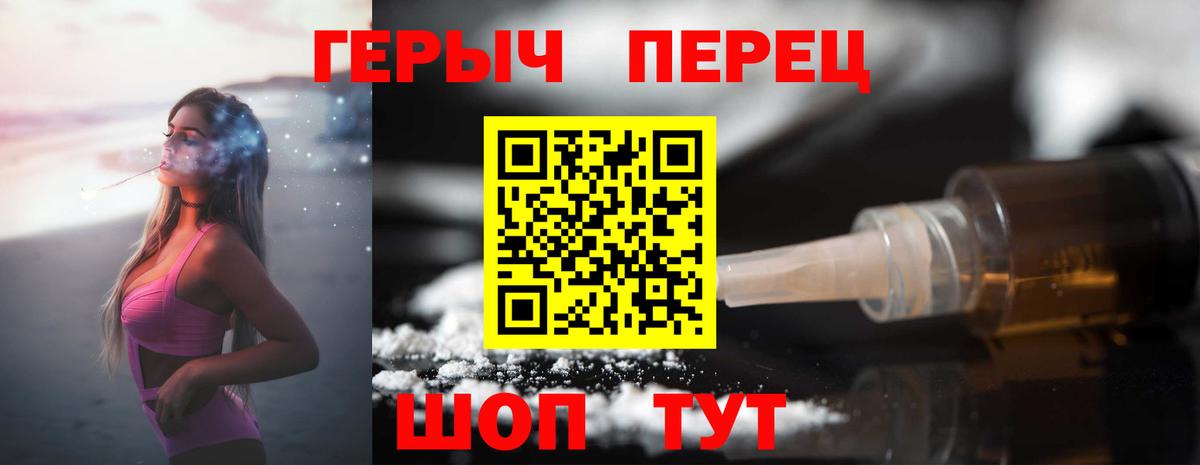 ГЕРОИН афганец  Вход с VPN  Героин  Новокубанск 