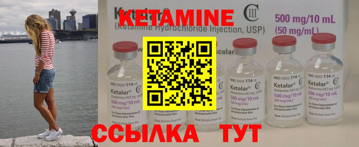 Новокубанск  Кетамин VHQ  Кетамин ketamine  Вход с VPN 