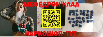 меф Гай