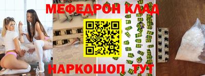 мефедрон VHQ Гатчина