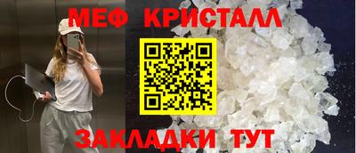 меф Гай