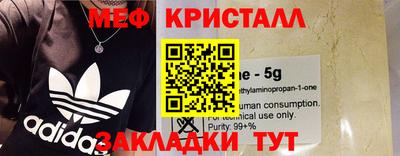 мефедрон VHQ Гатчина