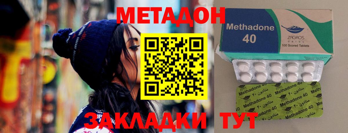 Новокубанск  МЕТАДОН VHQ  МЕТАДОН methadone  Вход с VPN 