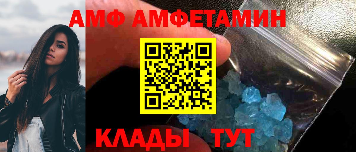 Метамфетамин кристалл Новокубанск