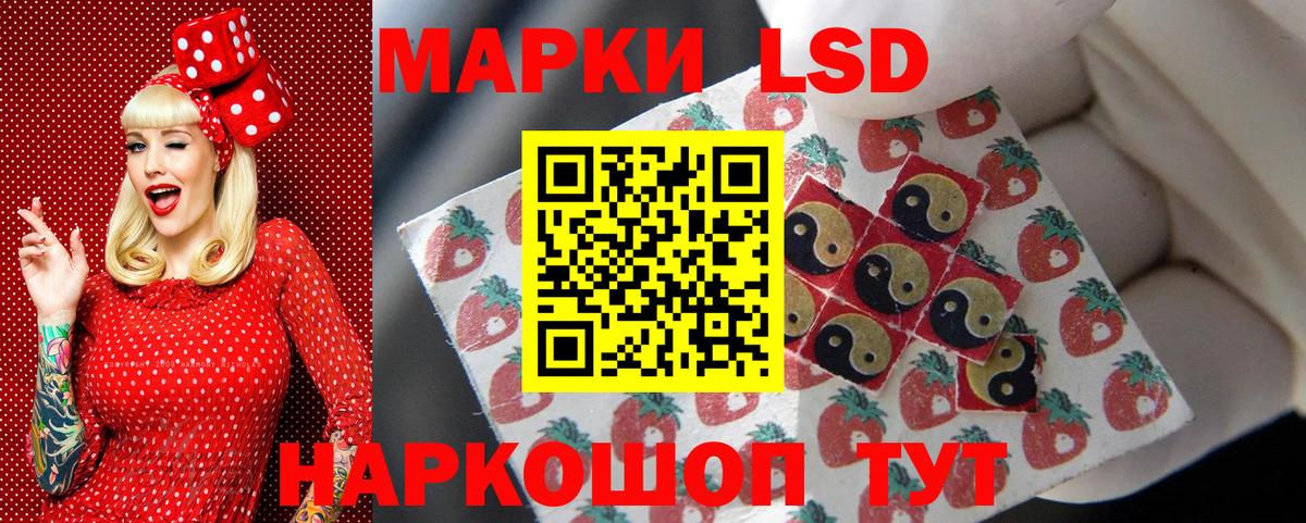 Марки NBOMe 1,8мг Новокубанск