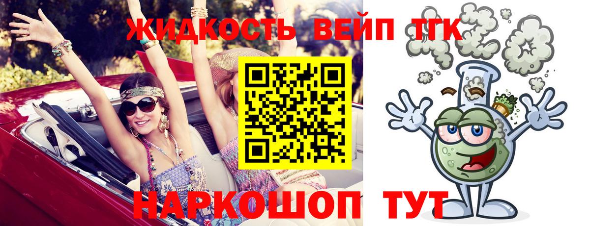 что такое   ТГК гашишное масло  ТГК гашишное масло  Вход с VPN  Новокубанск 