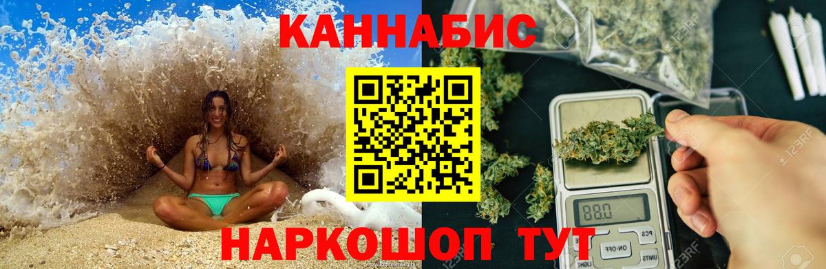Каннабис OG Kush  Канабис индика  Вход с VPN  Новокубанск 